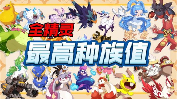 洛克王国手游新手入门到高手进阶全攻略