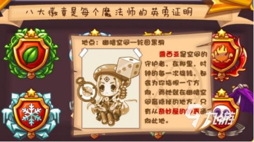 洛克王国手游新手入门到高手进阶全攻略