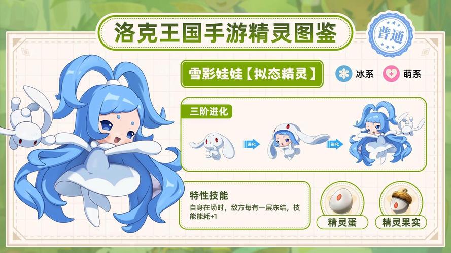 洛克王国手游下载_游戏攻略_新手入门与玩法技巧