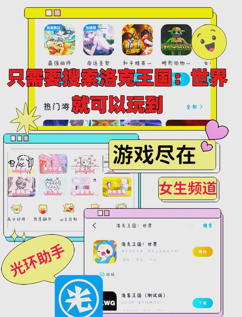 洛克王国手游下载_游戏攻略_新手入门与玩法技巧