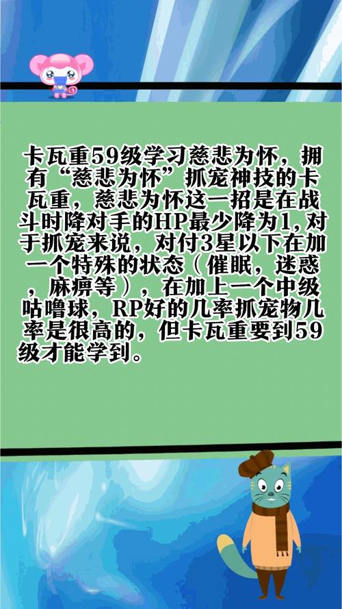 洛克王国慈悲为怀最全游戏攻略解说_洛克王国慈悲为怀最新游戏技巧通关