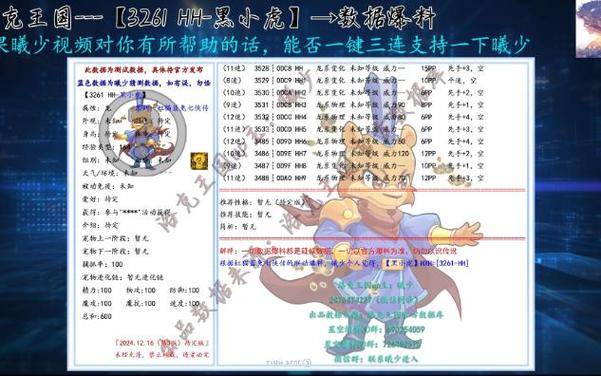 洛克王国慈悲为怀最全游戏攻略解说_洛克王国慈悲为怀最新游戏技巧通关