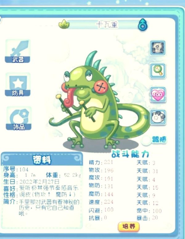 洛克王国慈悲为怀最全游戏攻略解说_洛克王国慈悲为怀最新游戏技巧通关