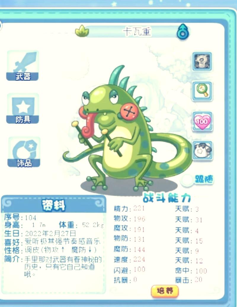 洛克王国慈悲为怀最全游戏攻略解说_洛克王国慈悲为怀最新游戏技巧通关