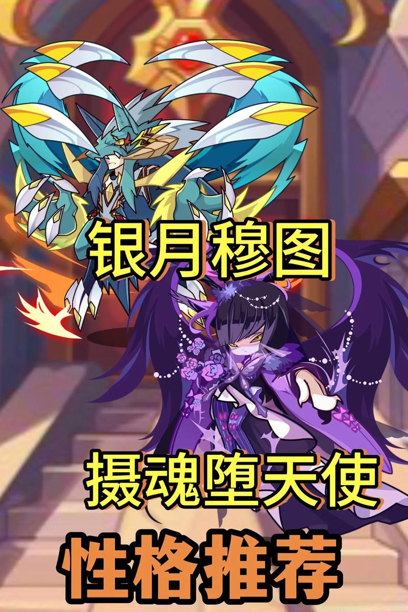 洛克王国性格全解析及最佳阵容搭配攻略_洛克王国性格影响及角色培养技巧