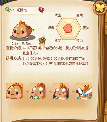 洛克王国年费最全游戏攻略解说_洛克王国年费最新游戏技巧通关