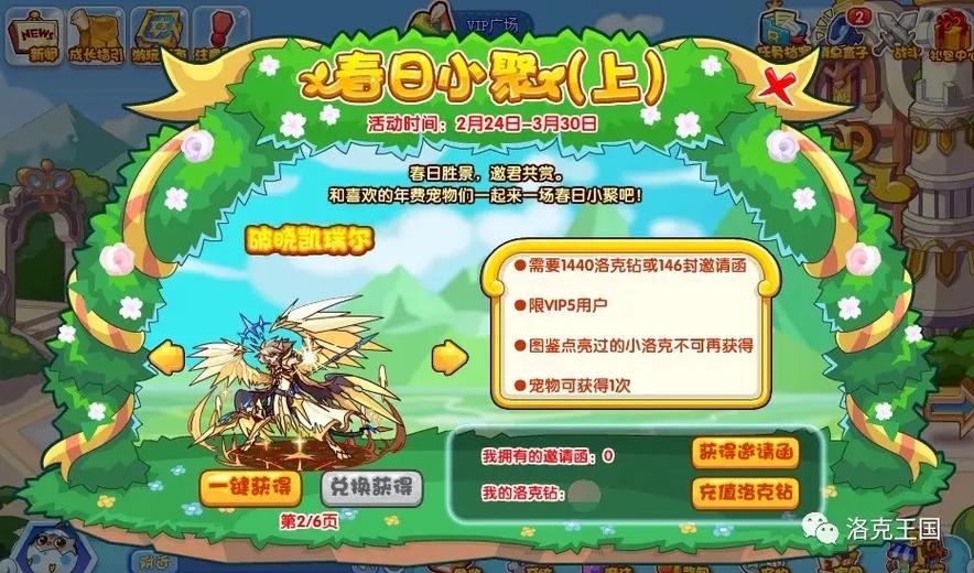 洛克王国年费最全游戏攻略解说_洛克王国年费最新游戏技巧通关