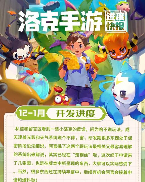 洛克王国小马驹最全游戏攻略解说_洛克王国小马驹最新游戏技巧通关