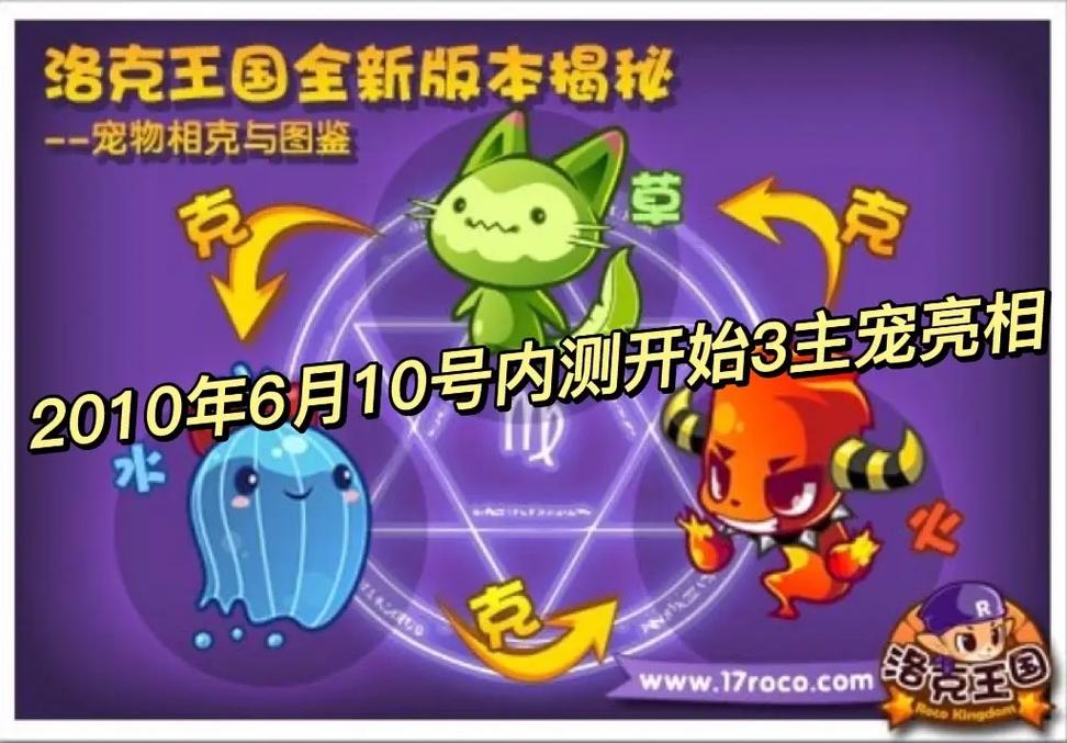 洛克王国小马驹最全游戏攻略解说_洛克王国小马驹最新游戏技巧通关