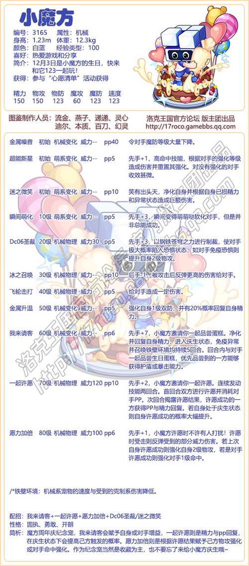 洛克王国宠物最佳阵容搭配与技能选择攻略