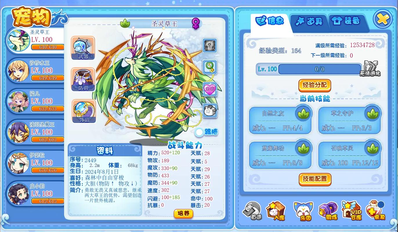 洛克王国宠物最佳阵容搭配与技能选择攻略