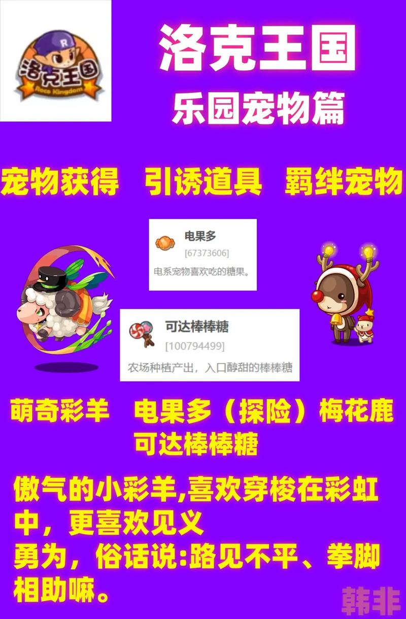 洛克王国官方论坛最全宠物养成攻略_洛克王国官方论坛最新任务攻略