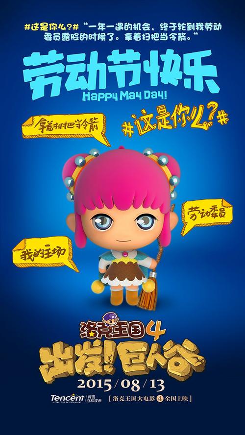 洛克王国大电影最全游戏攻略解说_洛克王国大电影最新游戏技巧通关