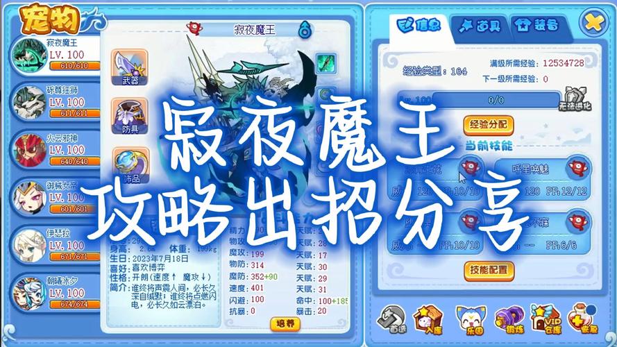 洛克王国大电影最全游戏攻略解说_洛克王国大电影最新游戏技巧通关