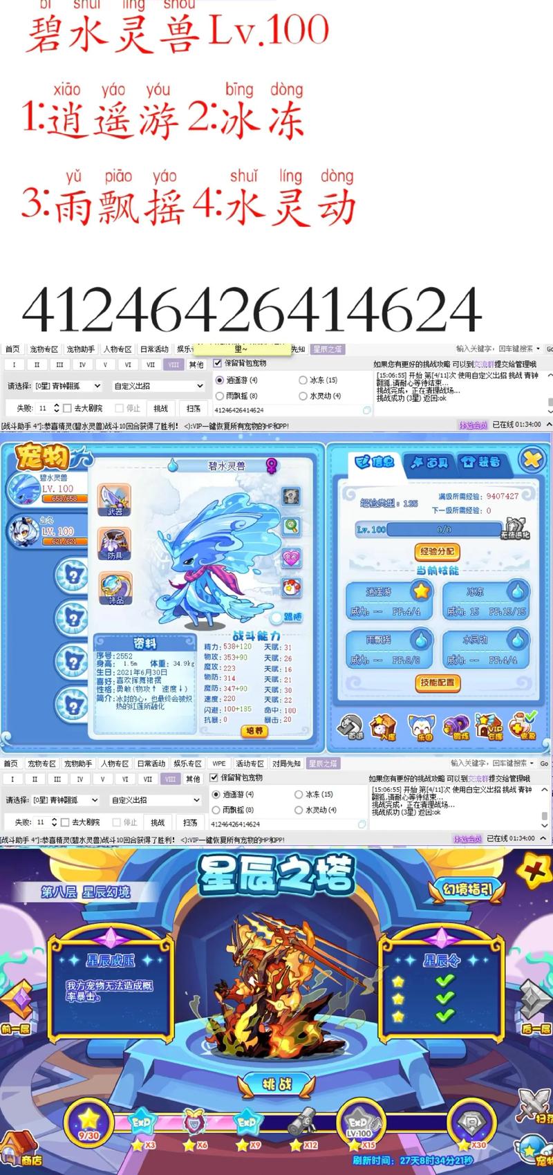 洛克王国多灵最全游戏攻略解说_洛克王国多灵最新游戏技巧通关