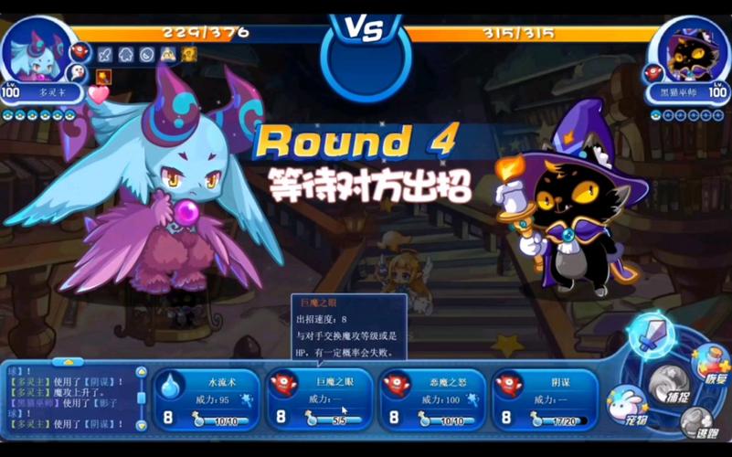 洛克王国多灵最全游戏攻略解说_洛克王国多灵最新游戏技巧通关