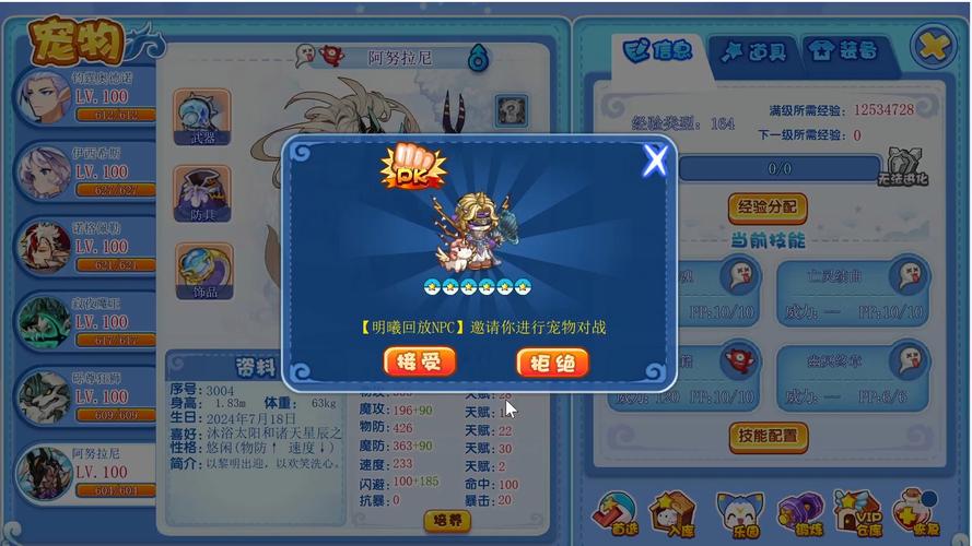 洛克王国外挂最全游戏攻略解说_洛克王国外挂最新游戏技巧通关