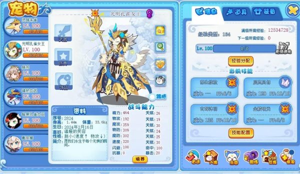 洛克王国外挂最全游戏攻略解说_洛克王国外挂最新游戏技巧通关