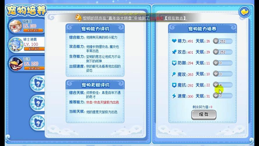 洛克王国图鉴最全游戏攻略解说_洛克王国图鉴最新游戏技巧通关