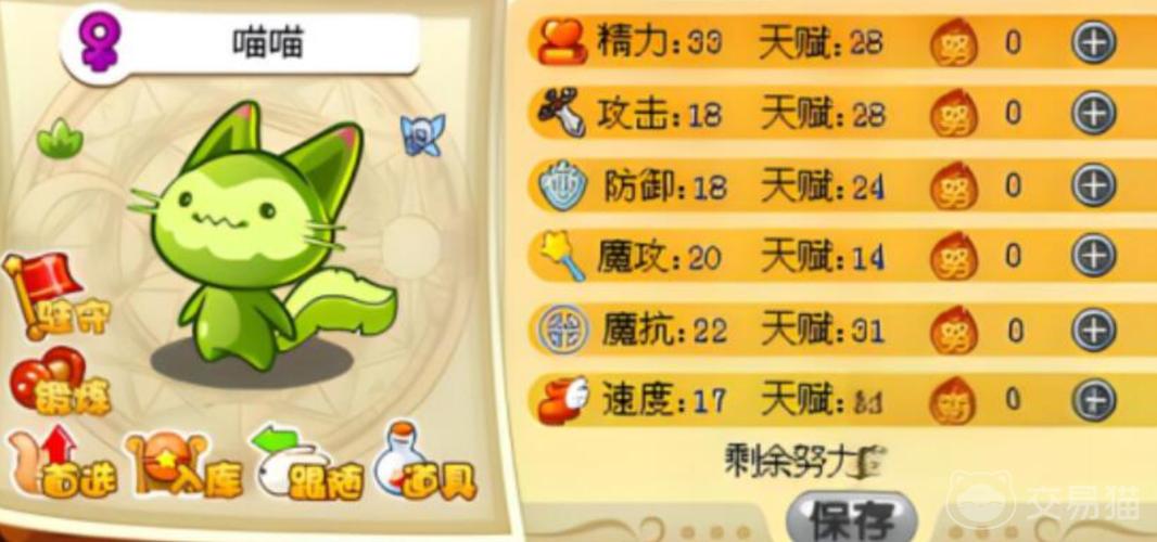 洛克王国喵喵最全游戏攻略解说_洛克王国喵喵最新游戏技巧通关