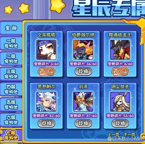 洛克王国呱呱最全游戏攻略解说_洛克王国呱呱最新游戏技巧通关