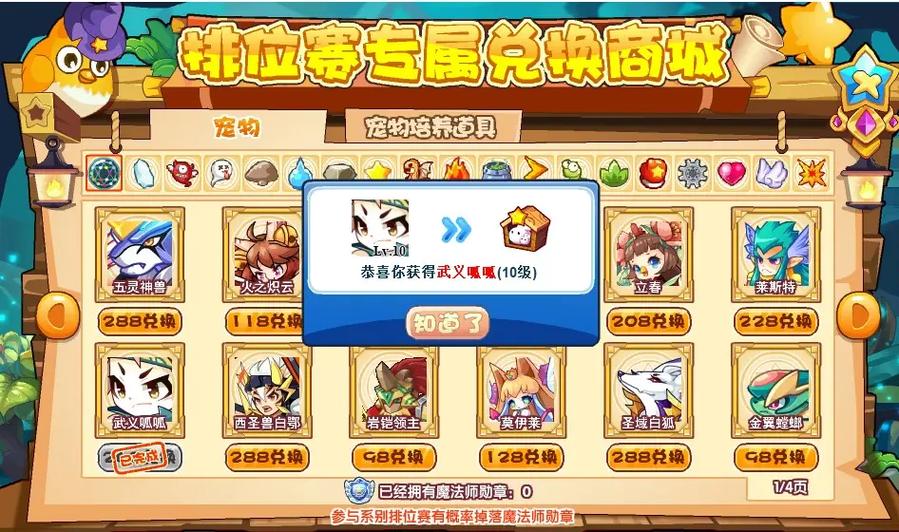 洛克王国呱呱最全游戏攻略解说_洛克王国呱呱最新游戏技巧通关