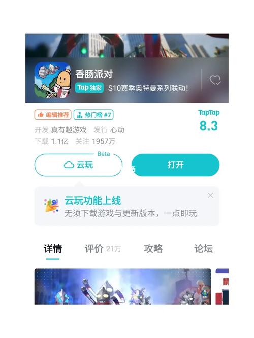 派对手机全流程攻略秘籍_派对手机趣味玩法全解析