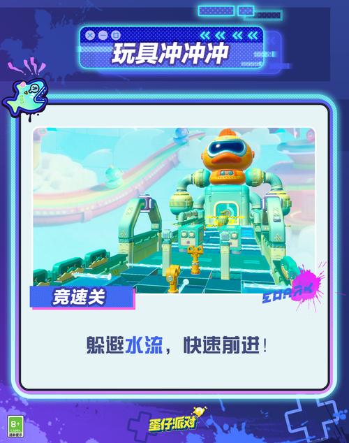 派对大作战最全游戏攻略解说_派对大作战最新游戏技巧通关