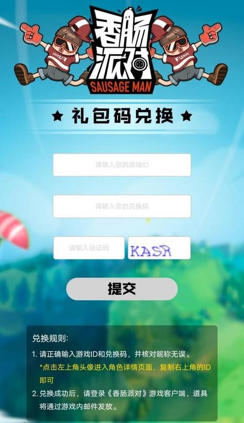 派对大作战最全游戏攻略解说_派对大作战最新游戏技巧通关