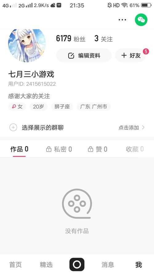 活粉游戏最全攻略解说_活粉游戏最新技巧通关