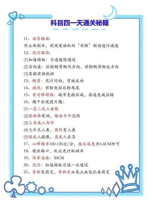 活动期全流程攻略详解_活动期最新技巧助你轻松通关