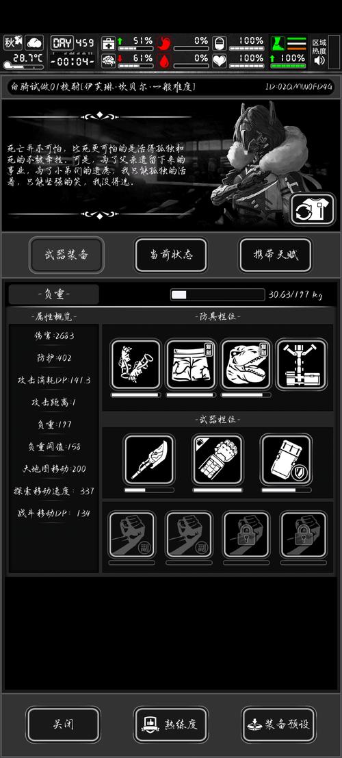 活下去破解版最全游戏攻略解说_活下去破解版最新游戏技巧通关