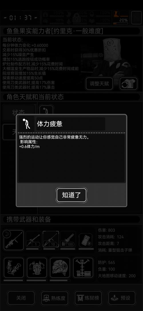 活下去破解版最全游戏攻略解说_活下去破解版最新游戏技巧通关