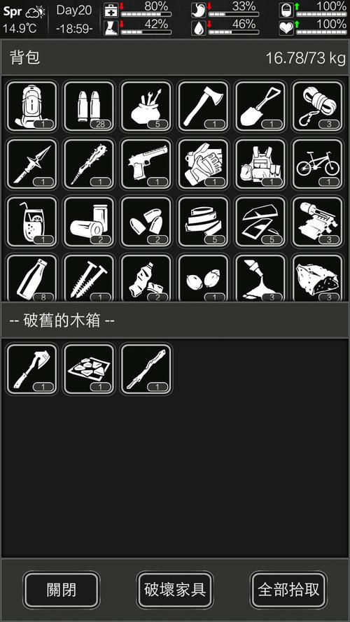 活下去攻略最全生存技巧揭秘_活下去攻略最新通关秘籍