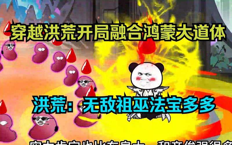 洪荒法宝最全游戏攻略解说_洪荒法宝最新游戏技巧通关