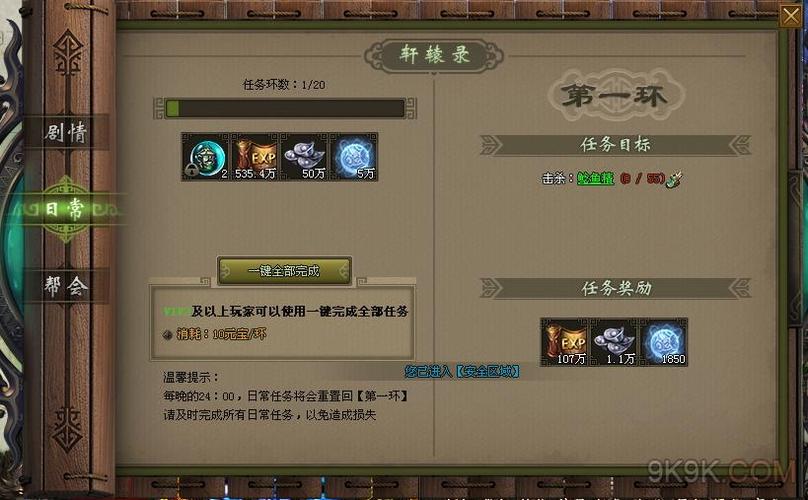 洪荒少年录最全游戏攻略解说_洪荒少年录最新游戏技巧通关