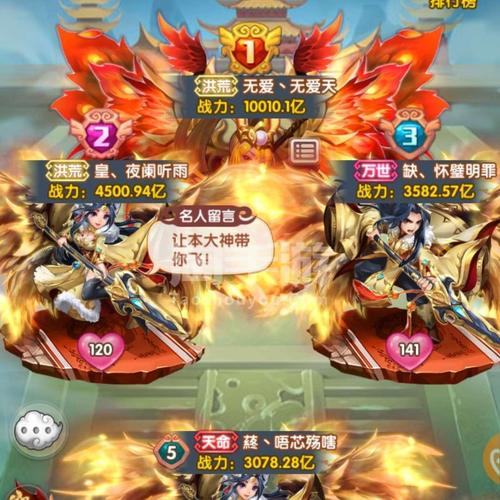 洪荒少年录最全游戏攻略解说_洪荒少年录最新游戏技巧通关