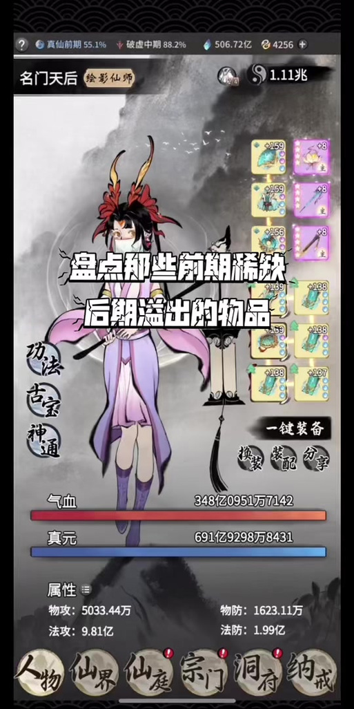 洞虚最全游戏攻略解说_洞虚最新游戏技巧通关