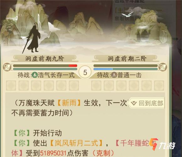 洞虚最全游戏攻略解说_洞虚最新游戏技巧通关