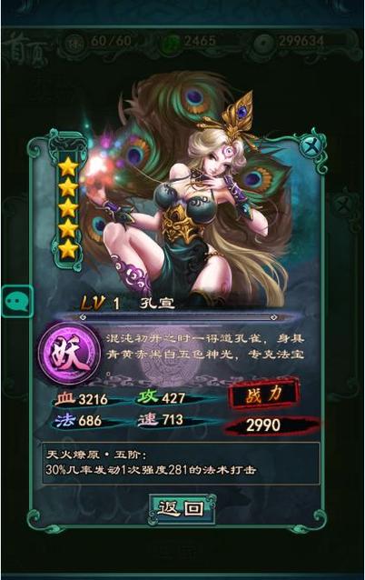 洪荒ol新手入门到通关全攻略_洪荒ol最新技巧玩法解析