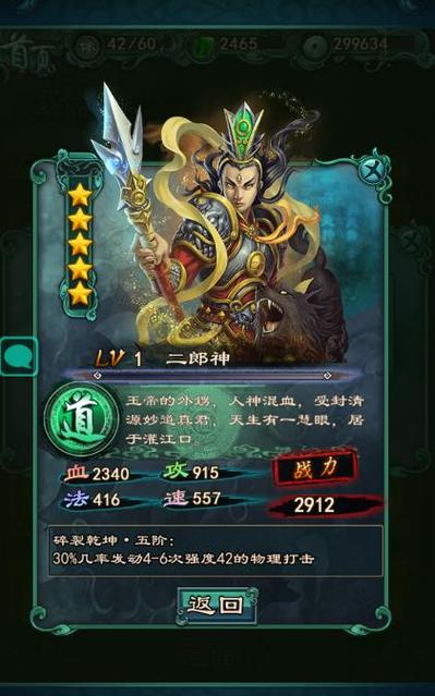 洪荒ol新手入门到通关全攻略_洪荒ol最新技巧玩法解析