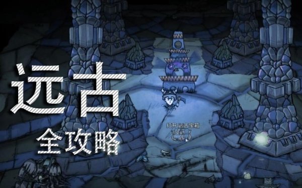 洞穴时间最全游戏攻略解说_洞穴时间最新游戏技巧通关