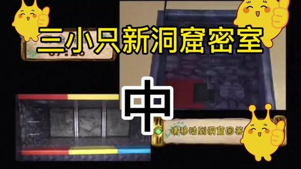 洞窟密室最全游戏攻略解说_洞窟密室最新游戏技巧通关