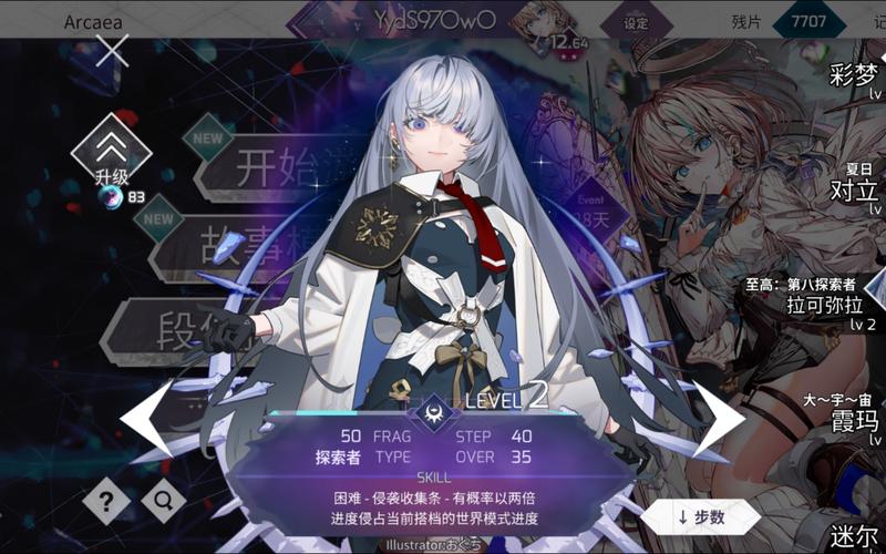 洞烛先机最全游戏攻略解说_洞烛先机最新游戏技巧通关