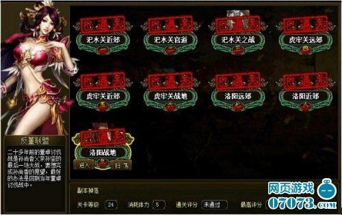 洛水寒游戏攻略解说_洛水寒最新游戏技巧通关