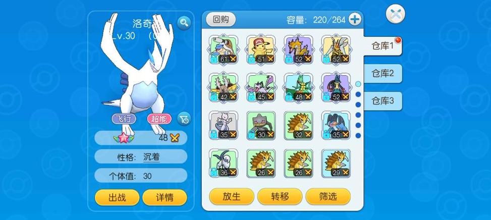 洛奇亚种族值最全游戏攻略解说_洛奇亚种族值最新游戏技巧通关