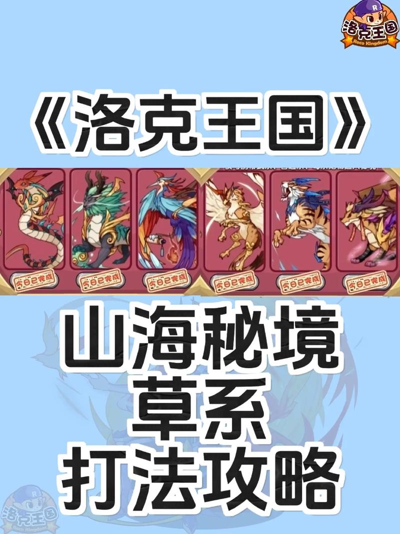 洛克视频最全游戏攻略解说_洛克视频最新游戏技巧通关