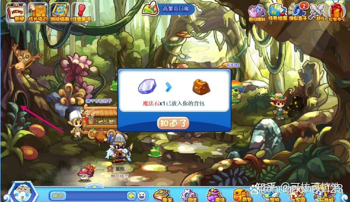 洛克王国魔法石获取全攻略_洛克王国魔法石最新获取技巧