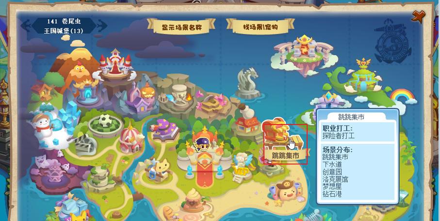 洛克王国魔法石获取全攻略_洛克王国魔法石最新获取技巧