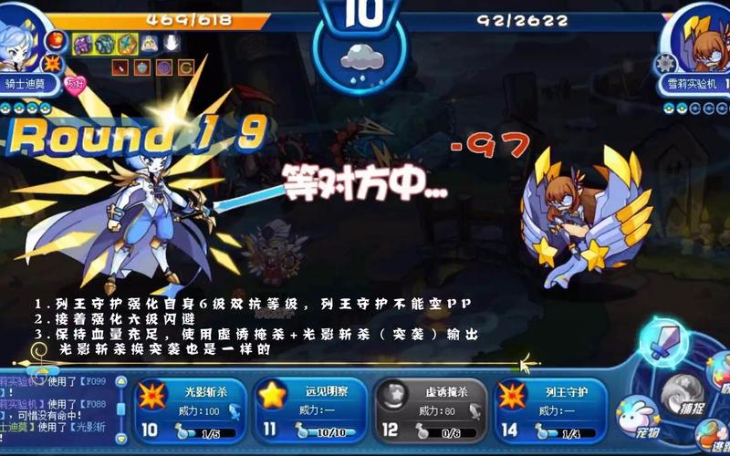 洛克王国骑士全攻略解说_洛克王国骑士最新技巧通关